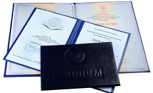 Купить диплом МГИМО на настоящем 1002701501 Купить диплом МГИМО на настоящем 1002701501