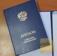 Купить диплом МГИМО на настоящем 1002701501 Купить диплом МГИМО на настоящем 1002701501