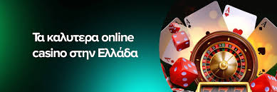 Τα Καλύτερα Ευρωπαϊκά Online Casino Ο Οδηγός σας για Διασκέδαση και Κέρδη Τα Καλύτερα Ευρωπαϊκά Online Casino Ο Οδηγός σας για Διασκέδαση και Κέρδη