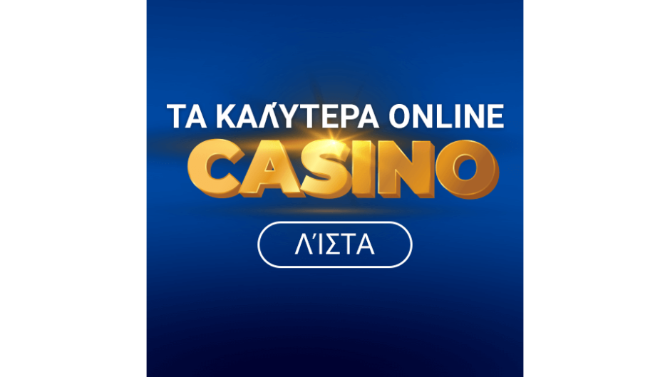 Τα Καλύτερα Ευρωπαϊκά Online Casino Ο Οδηγός σας για Διασκέδαση και Κέρδη Τα Καλύτερα Ευρωπαϊκά Online Casino Ο Οδηγός σας για Διασκέδαση και Κέρδη