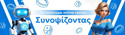 Τα Καλύτερα Ευρωπαϊκά Online Casino Οδηγός για Επαγγελματίες Παίκτες