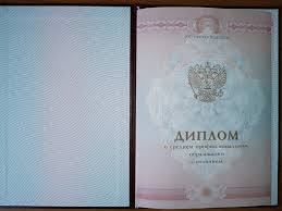 Купить диплом АлтГУ на оригинальном бланке - Разумный выбор для вашего будущего