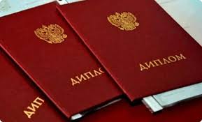 Купить диплом САФУ на настоящем банке