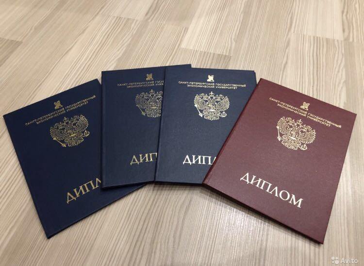 Купить диплом в Ставрополе надежно и удобно Купить диплом в Ставрополе надежно и удобно